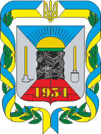 Герб Молодогвардійськ
