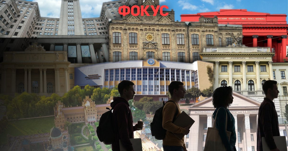 Фото до матеріалу: Топ 25 університетів України — 2026: онлайн-рейтинг Фокусу (Голосування завершено)