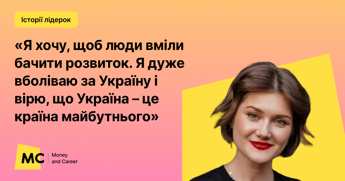 Фото до матеріалу: Вікторія Наливайко: чому рекрутинг — це покликання, а не просто бізнес