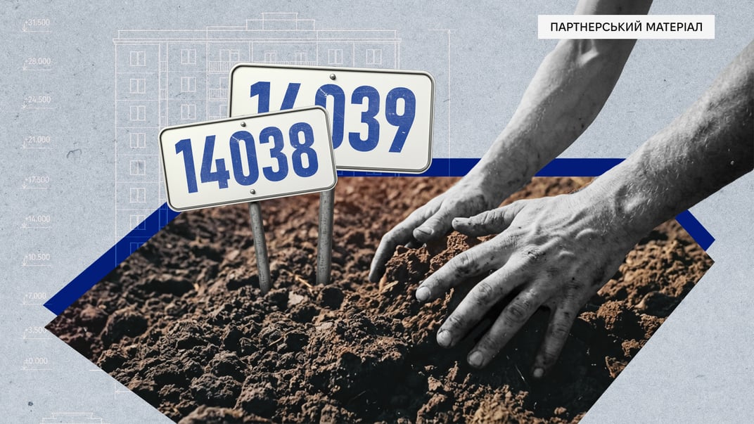 Фото до матеріалу: Земля — державна, вигода — приватна: як працюють схеми й як їх зупинити