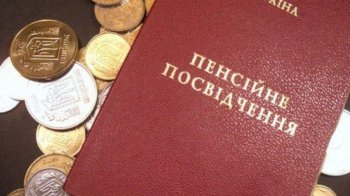Фото до матеріалу: Перерахунок пенсій з 1 квітня: що діє у Львівській області