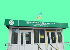 Фото до матеріалу: Уряд пропонує звільнити виплати «єСадок» від податків