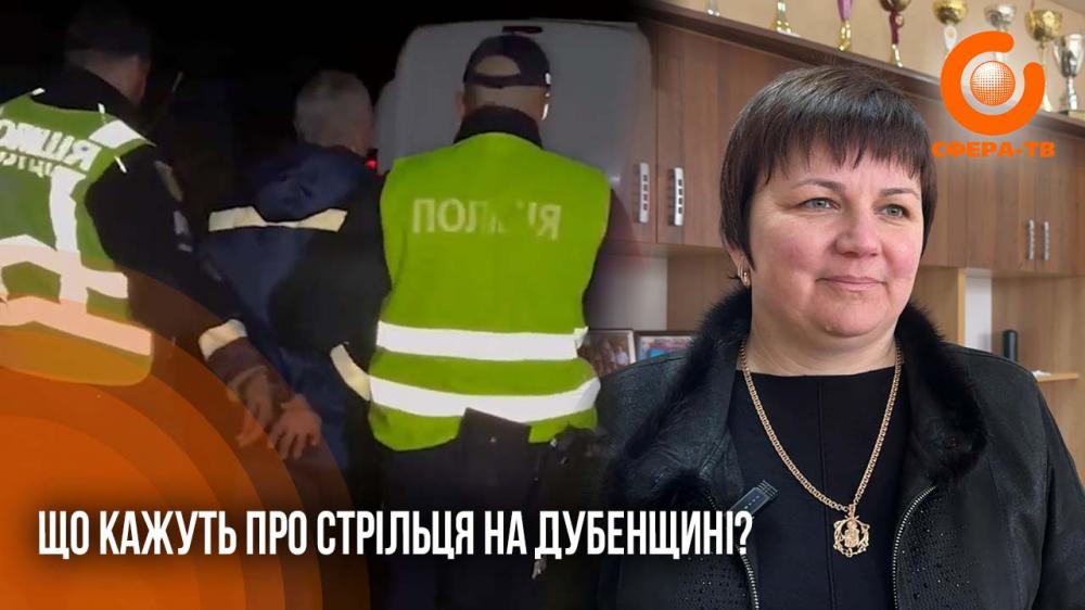 Фото до матеріалу: Затримано стрільця на Дубенщині: він поранив військових ТЦК та поліцейського