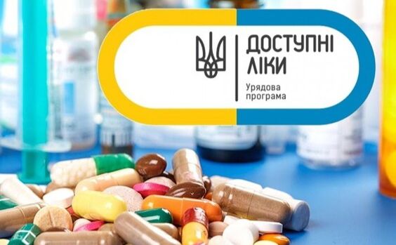 Фото до матеріалу: З 1 липня до програми «Доступні ліки» додадуть серцево-судинні препарати