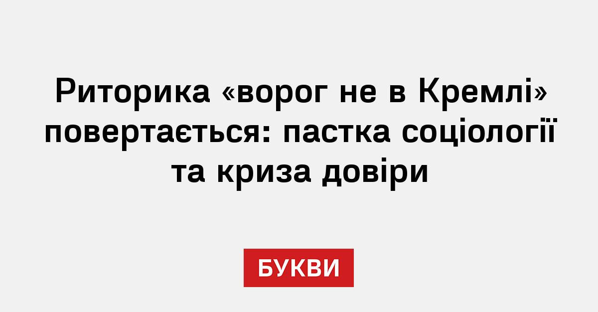 Фото до матеріалу: Чому корупція для багатьох українців стала страшнішою за війну: нові дані КМІС та криза довіри