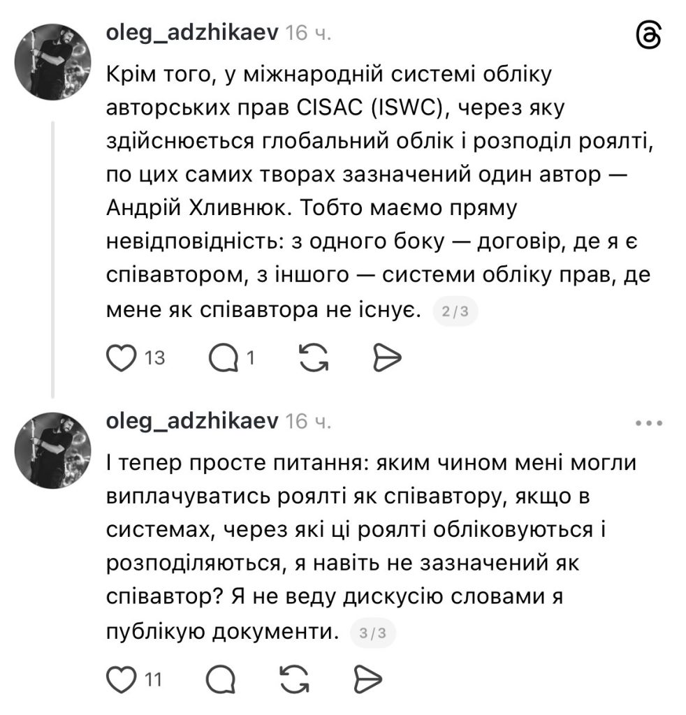 Фото до матеріалу: Скандал у Бумбокс: Олег Аджикаєв звинуватив Андрія Хливнюка у несправедливих виплатах