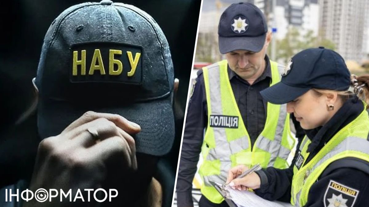 Фото до матеріалу: Українці змінили ставлення до правоохоронців: НАБУ та суди отримали довіру, поліція втратила позиції