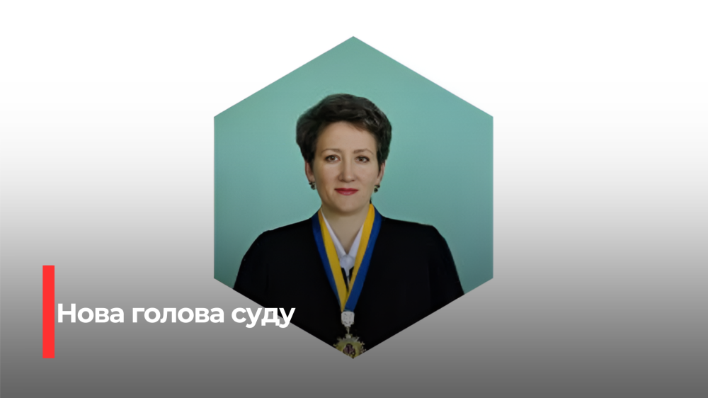 Фото до матеріалу: Новим головою Демидівського районного суду обрано Аллу Олексюк