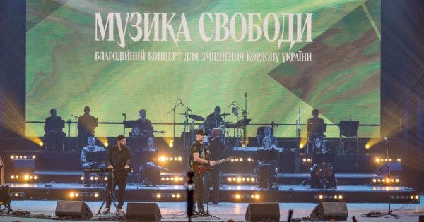 Фото до матеріалу: Антитіла, ROMAX та ДПСУ: у Києві пройшов масштабний благодійний концерт «Музика свободи»