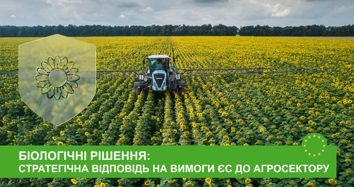 Фото до матеріалу: Українські фермери готовляться до європейських стандартів: що зміниться до 2028 року