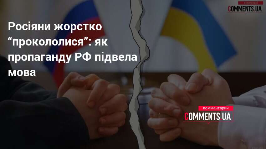 Фото до матеріалу: У ЦПД спростували черговий фейк пропаганди РФ