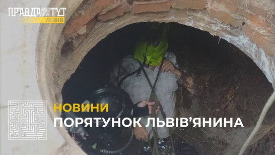 Фото до матеріалу: Трагедія на Ратуші: 42-річний чоловік з Австралії стрибнув з оглядового майданчика