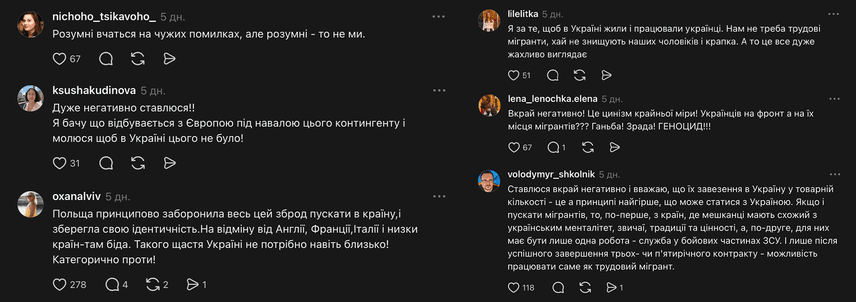 Фото до матеріалу: Паніка про трудових мігрантів: чи реальна загроза чи фейки у соцмережах