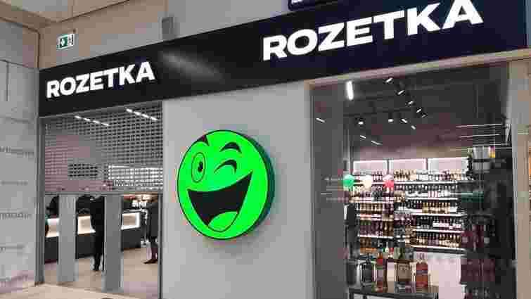 Фото до матеріалу: Rozetka отримала 25 мільйонів євро кредиту від ЄБРР для розвитку в Україні та Польщі