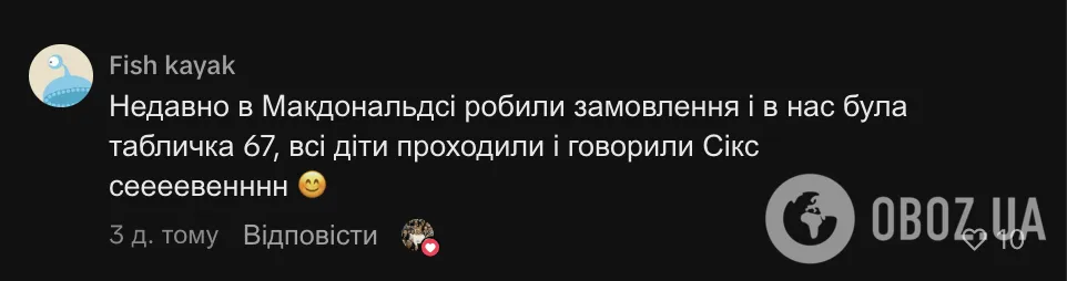 Фото до матеріалу: Вчителька дала дітям самостійну роботу, де всі відповіді – 67: як відреагували школярі. Вірусне відео