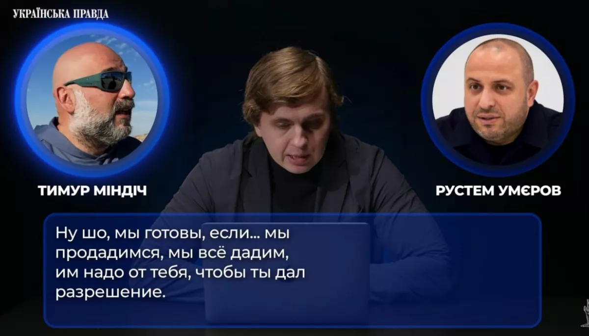 Фото до матеріалу: «УП» оприлюднила частину «плівок Міндіча»: у розмовах фігурують Шефір, Умєров та інші високопосадовці