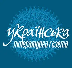 Фото до матеріалу: Літопис української літератури: стартує новий фотопроєкт