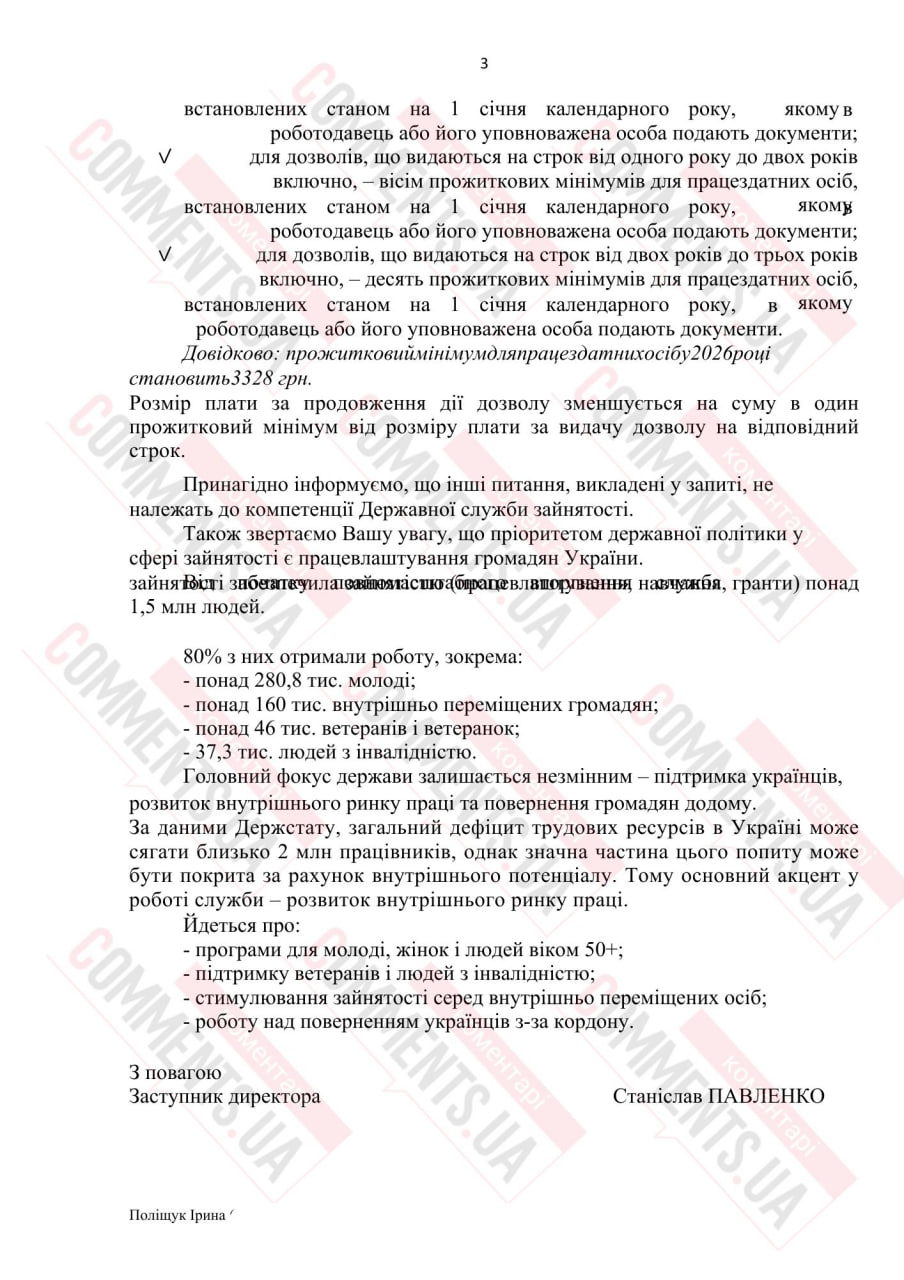 Фото до матеріалу: Вартість дозволу на працевлаштування трудового мігранта