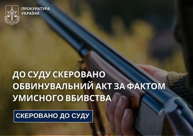 Фото до матеріалу: Судитимуть 50-річного черкащанина за вбивство з рушниці під час конфлікту