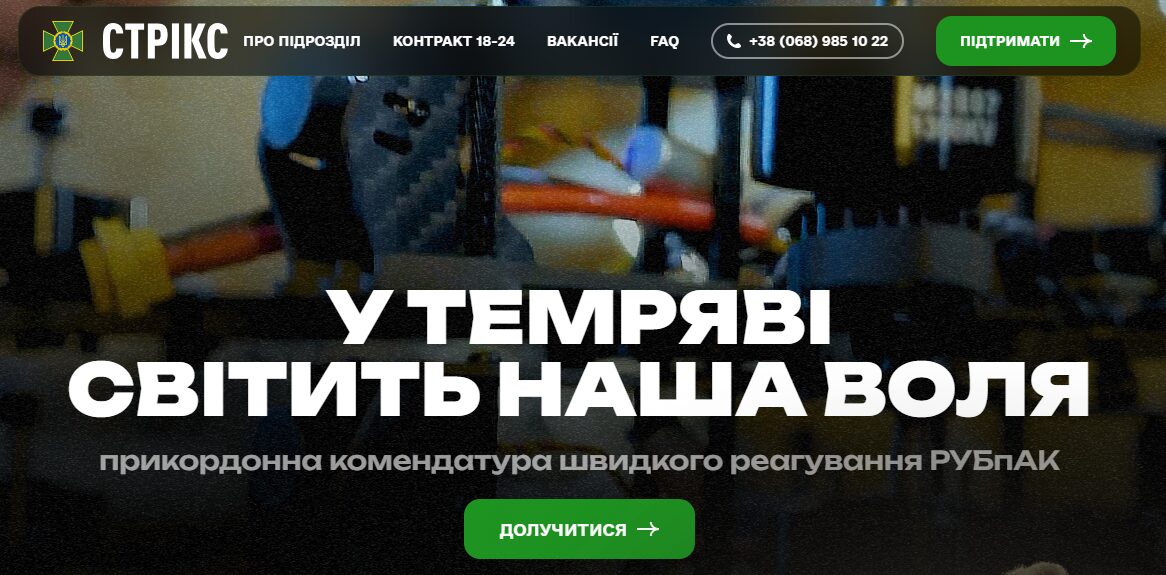 Фото до матеріалу: «СТРІКС» знищує зв’язок окупантів на Південно-Слобожанському напрямку