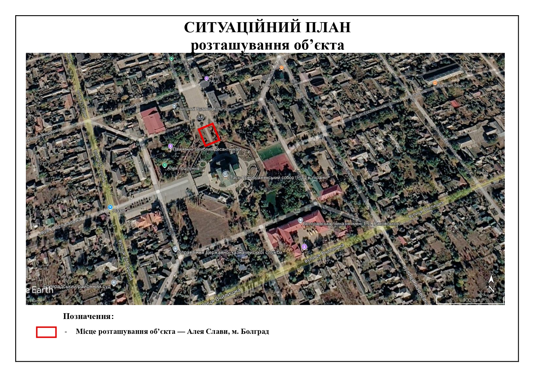 Фото до матеріалу: У Болграді розпочали облаштування Алеї Слави на честь 60 загиблих захисників