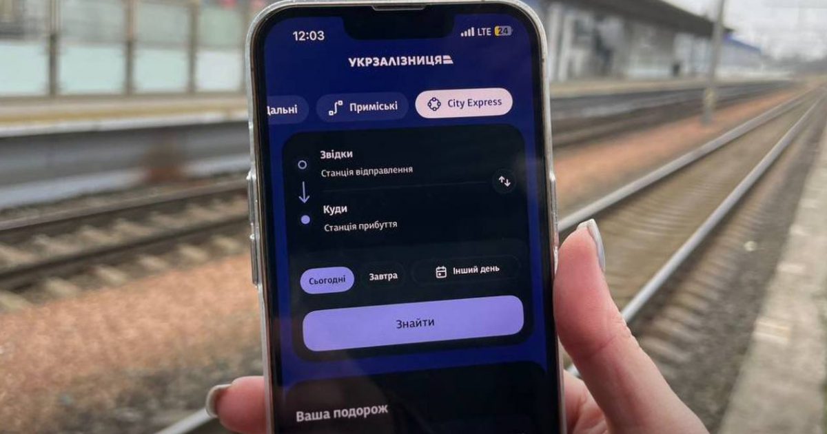 Фото до матеріалу: Ремонт станції Святошин змінює маршрути Kyiv City Express