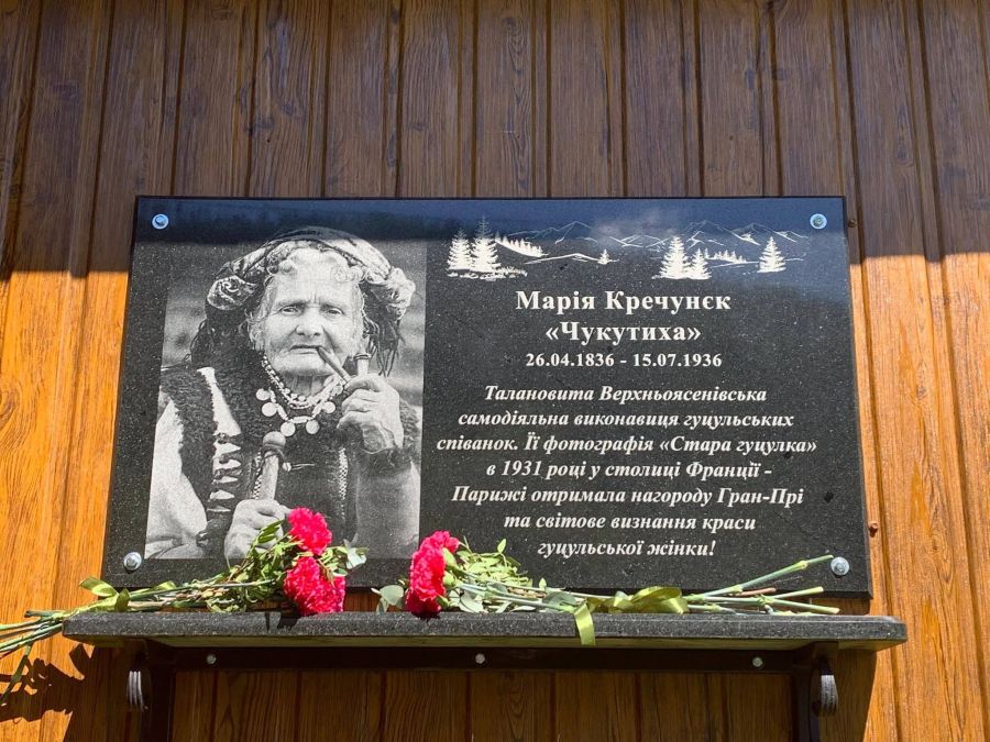 Фото до матеріалу: На Верховинщині вшанували пам'ять легендарної гуцулки Чукутисі