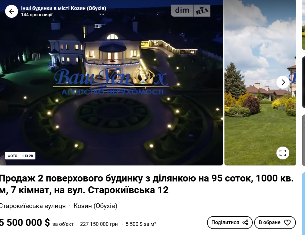 Фото до матеріалу: Продаж маєтку в Козині: хто живе на найдорожчій вулиці Київщини