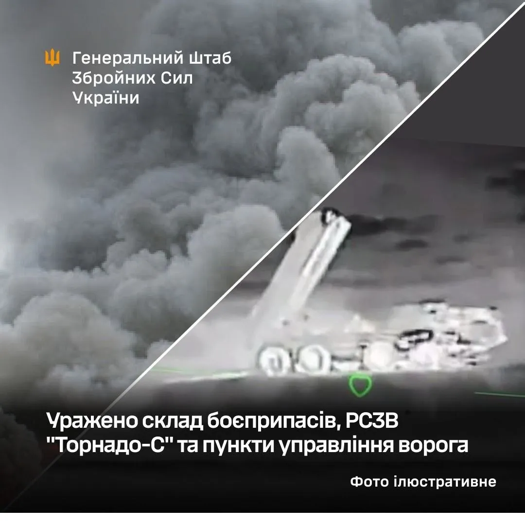 Фото до матеріалу: Сили оборони уразили об'єкти армії РФ на окупованих територіях