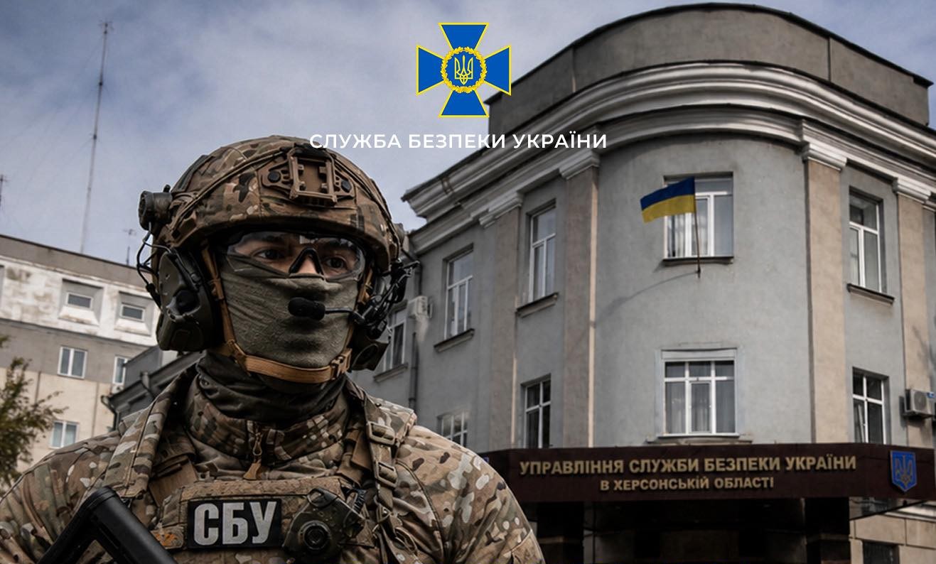 Фото до матеріалу: СБУ в Херсонській області набирає на службу: вимоги та напрями