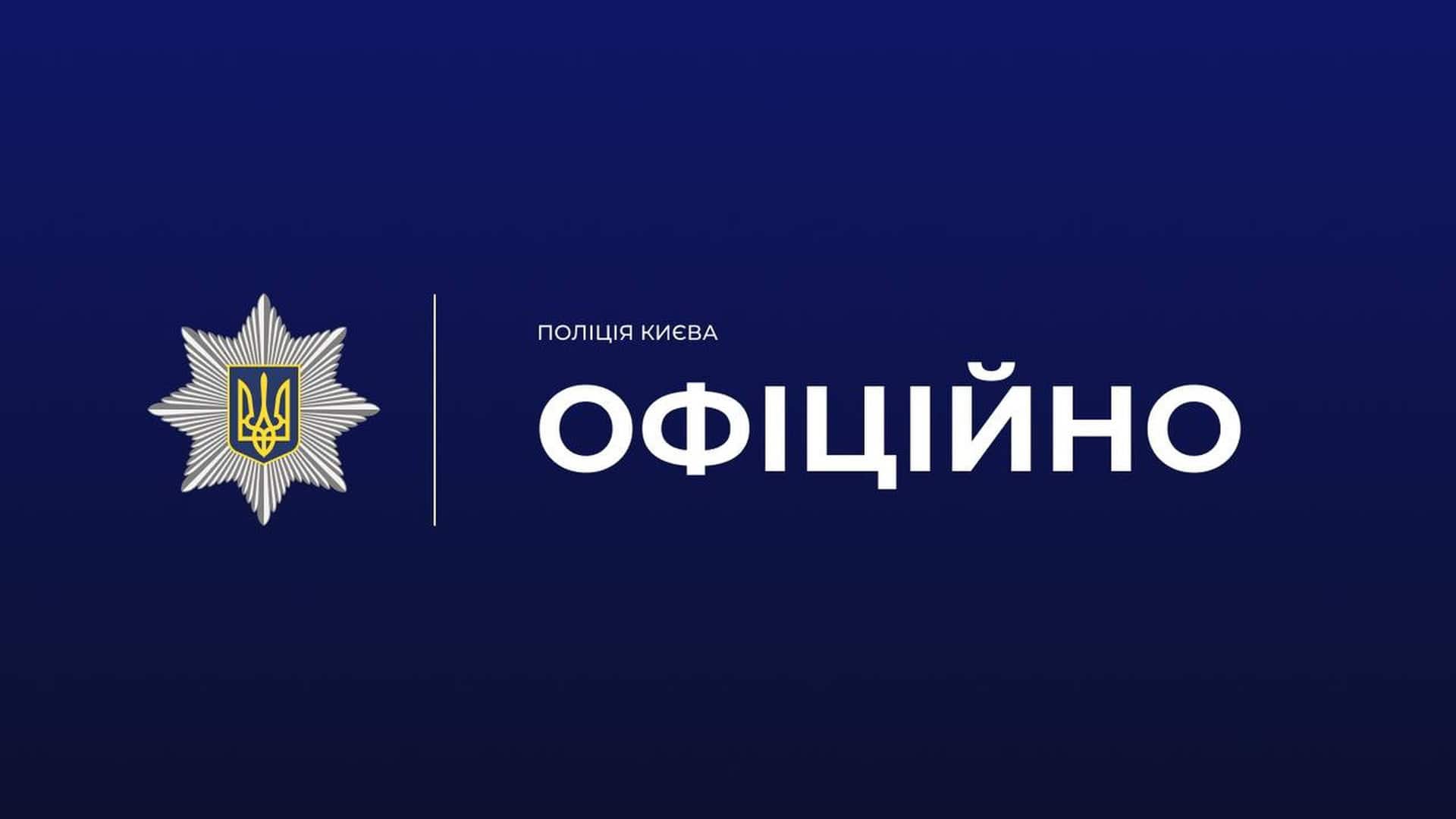 Фото до матеріалу: Стрільба з травматичного пістолета у Подільському районі: поліція затримала учасника бійки