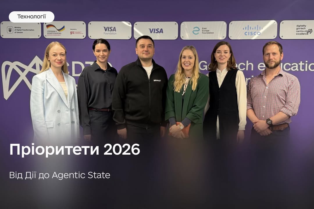 Фото до матеріалу: Україна та Британія узгодили цифровий трек на 2026 рік