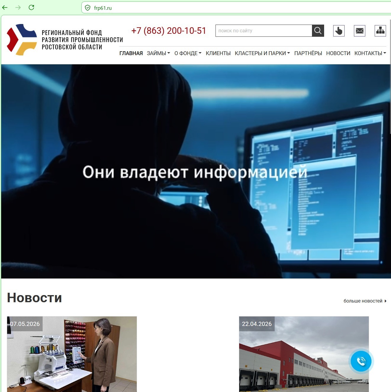 Фото до матеріалу: Російські сайти з рекламою спецслужб показали вітання від СБУ