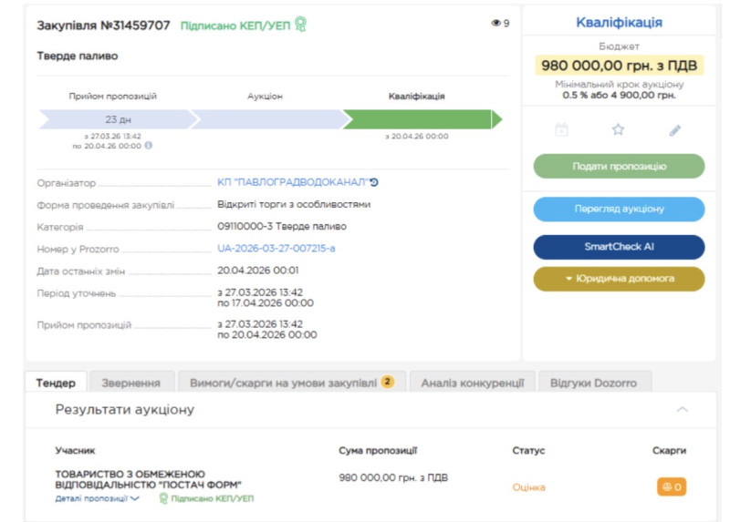 Фото до матеріалу: У Павлограді з'ясовують походження антрациту та можливий зв'язок із РФ