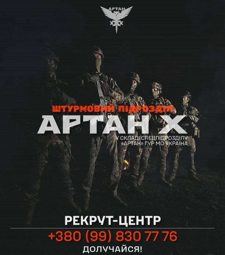 Фото до матеріалу: Спецпідрозділ ГУР «Артан Х» шукає нових бійців під командуванням Андрія Мельника