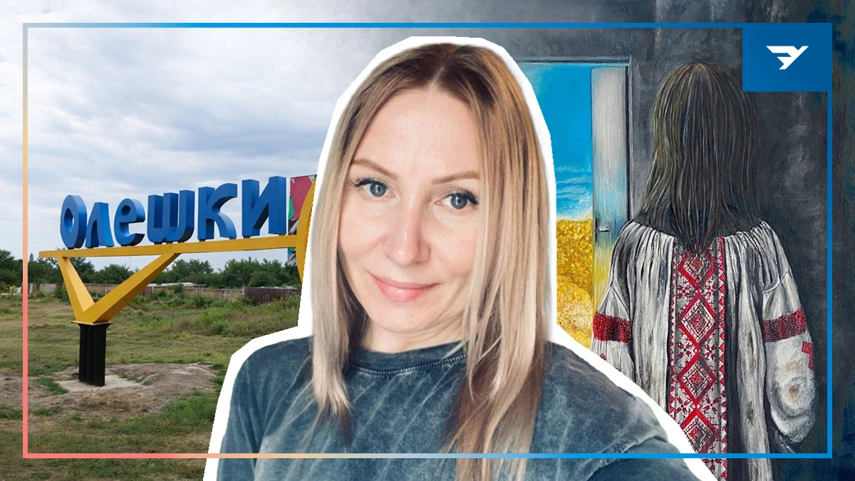 Фото до матеріалу: «Думала розстріляють»: як жінка з Олешок стала «ворогом Росії», втекла з окупації та почала нове життя