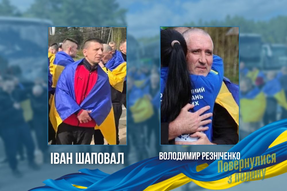 Фото до матеріалу: З російського полону повернулися двоє бійців з Кіровоградщини