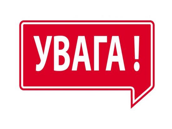 Фото до матеріалу: Міський голова закликає мешканців не скупчуватися біля місць ураження та залишатися в укриттях