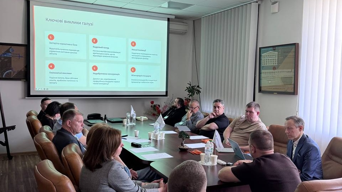Фото до матеріалу: Проєктна спільнота Києва об'єдналася навколо нових стандартів ринку