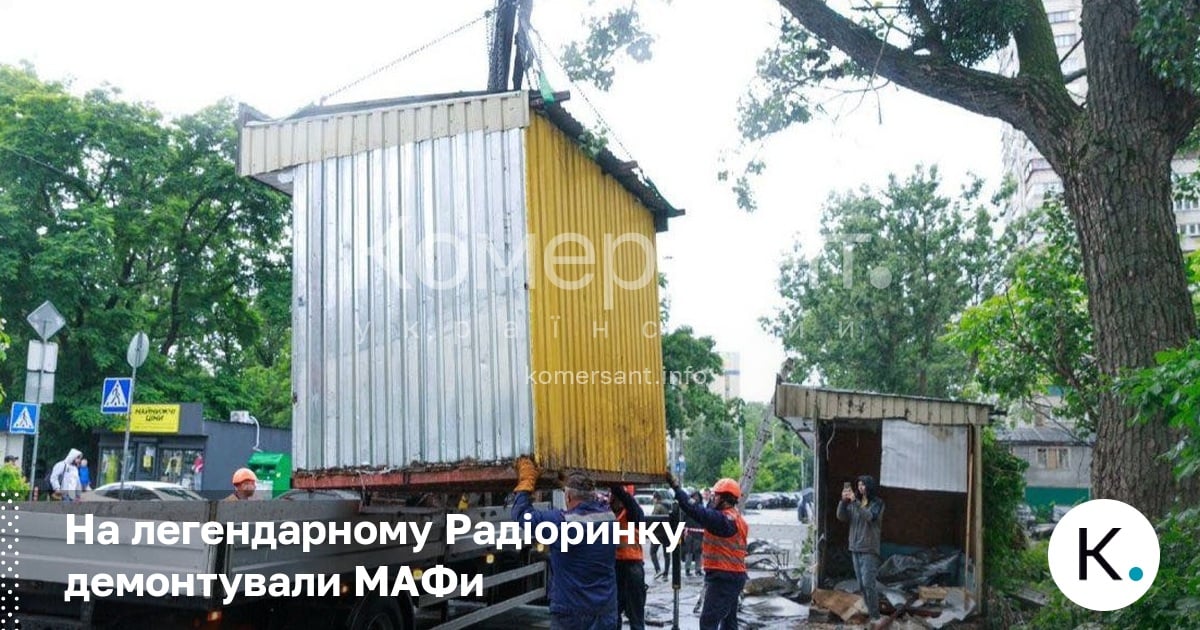 Фото до матеріалу: На легендарному Радіоринку на Караваєвих Дачах демонтували незаконні кіоски