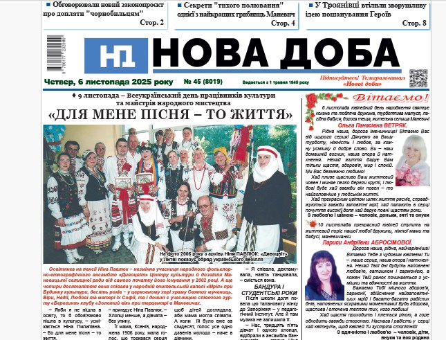 Фото до матеріалу: Передплата на газету «Нова доба» на 2026 рік: умови, ціни та способи оформлення