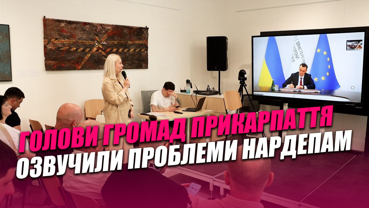 Фото до матеріалу: Голови громад Прикарпаття озвучили проблеми нардепам: як це було (ВІДЕО)