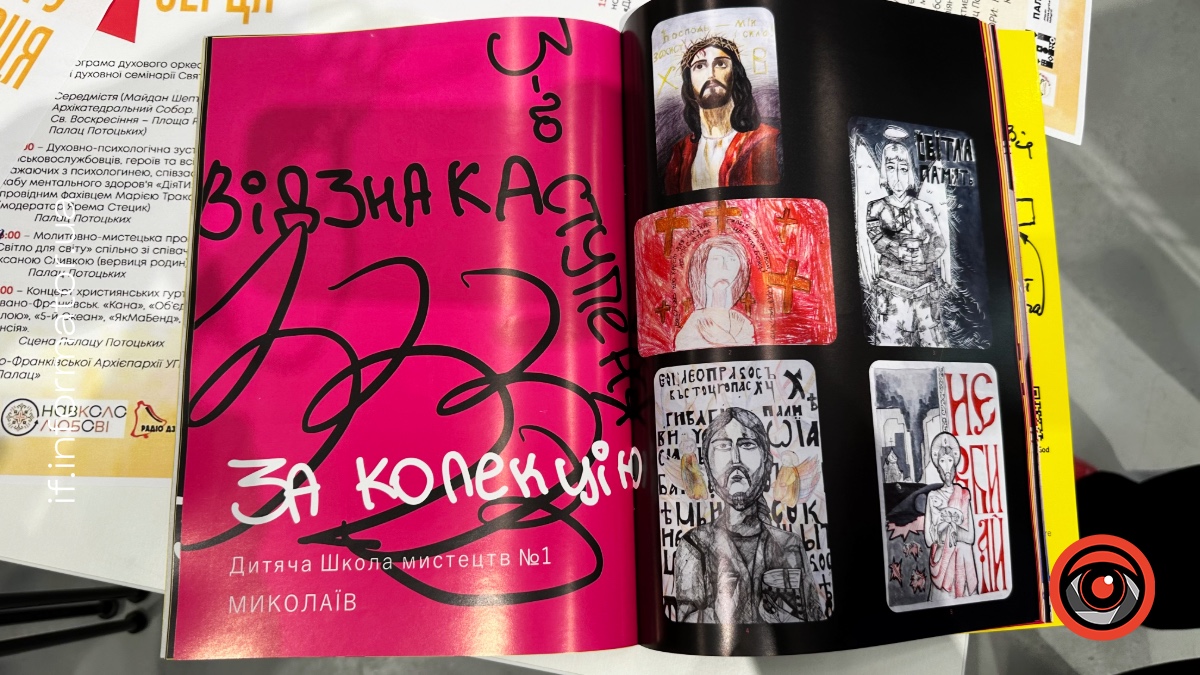Фото до матеріалу: Фестиваль «Вгору серця» збирає Івано-Франківськ: програма дводенного заходу