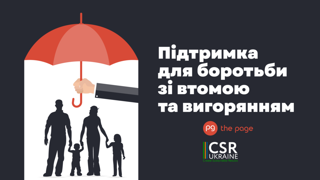 Фото до матеріалу: Нагородження переможців Індексу «Кращі компанії, дружні до родини-2023» відбудеться найближчим часом