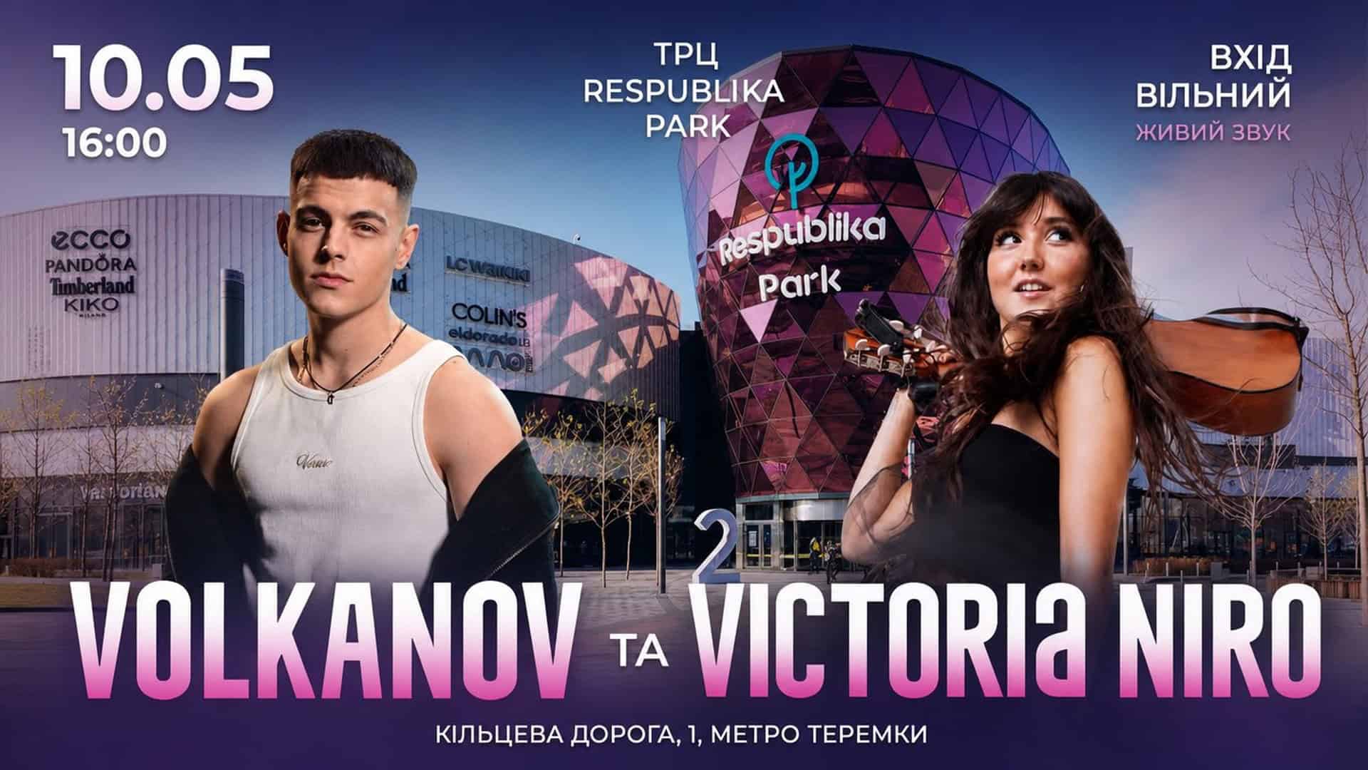 Фото до матеріалу: Безкоштовний концерт VOLKANOV та Victoria NIRO у Києві: підтримка ветеранів до Дня Матері