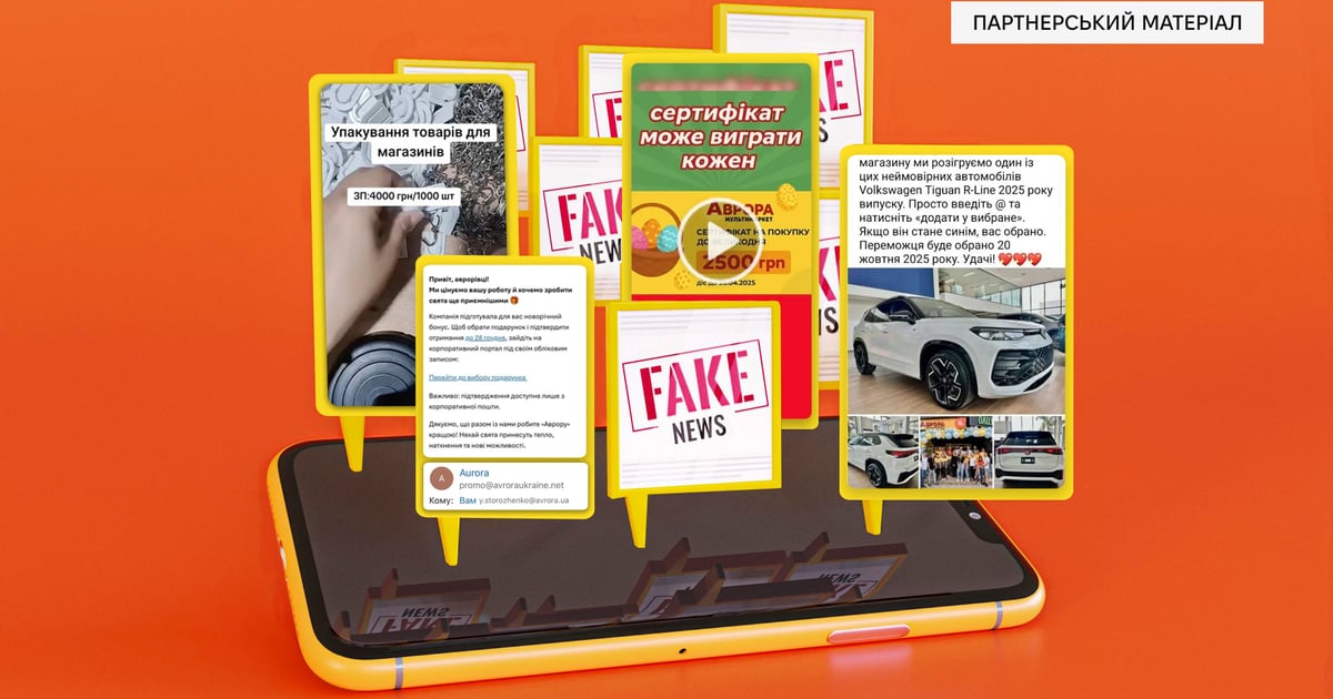 Фото до матеріалу: Фейкові розіграші й вакансії: як шахраї маскуються під бренди та як себе захистити