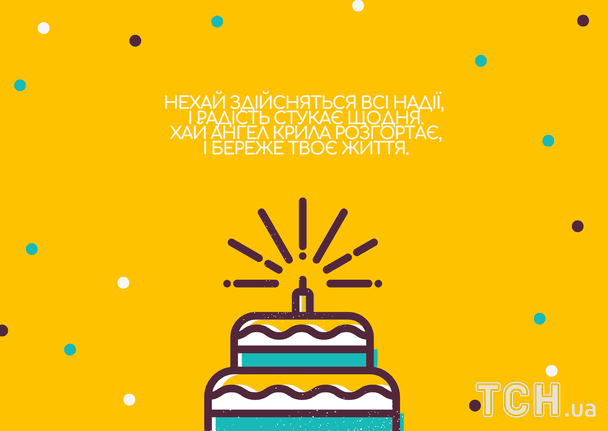 Фото до матеріалу: Теплі привітання з днем народження для жителів Володимира: вірші та проза