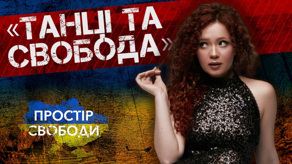Фото до матеріалу: Yagoda про трек «Танці»: внутрішня свобода, поп-панк та сила супротиву