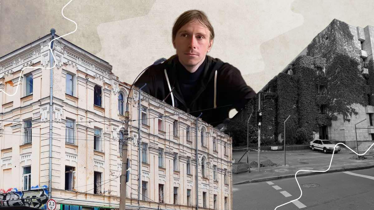 Фото до матеріалу: Активіст Дмитро Перов: історичні пам'ятки в Києві руйнують не війна, а забудовники