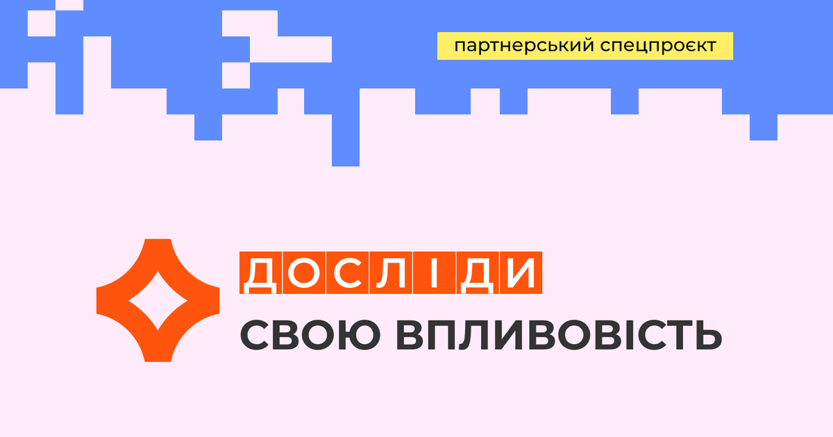 Фото до матеріалу: Архітектори майбутнього: як твоя участь змінює місто